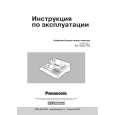 PANASONIC AG-MX70E Manual de Usuario
